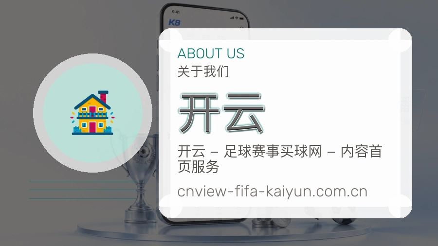 开云便捷访问介绍