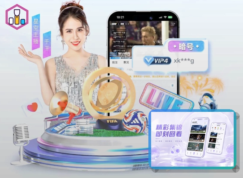 2026美加墨世界杯赛程与球队数据主图