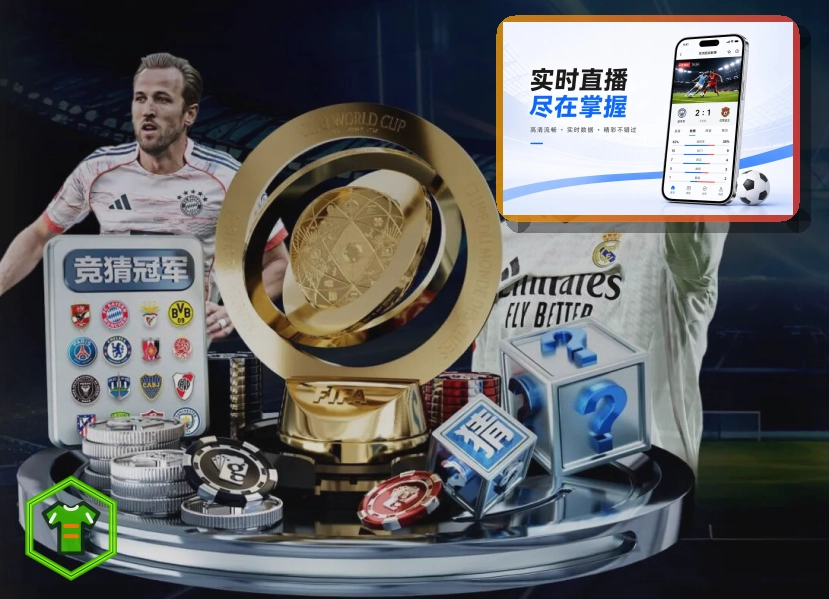 足球赛事